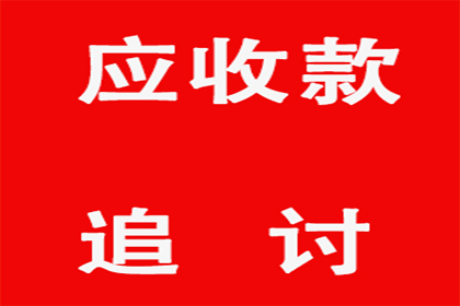 帮助金融科技公司全额讨回700万贷款本金